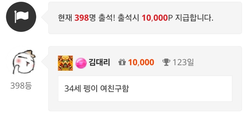 출첵합니다