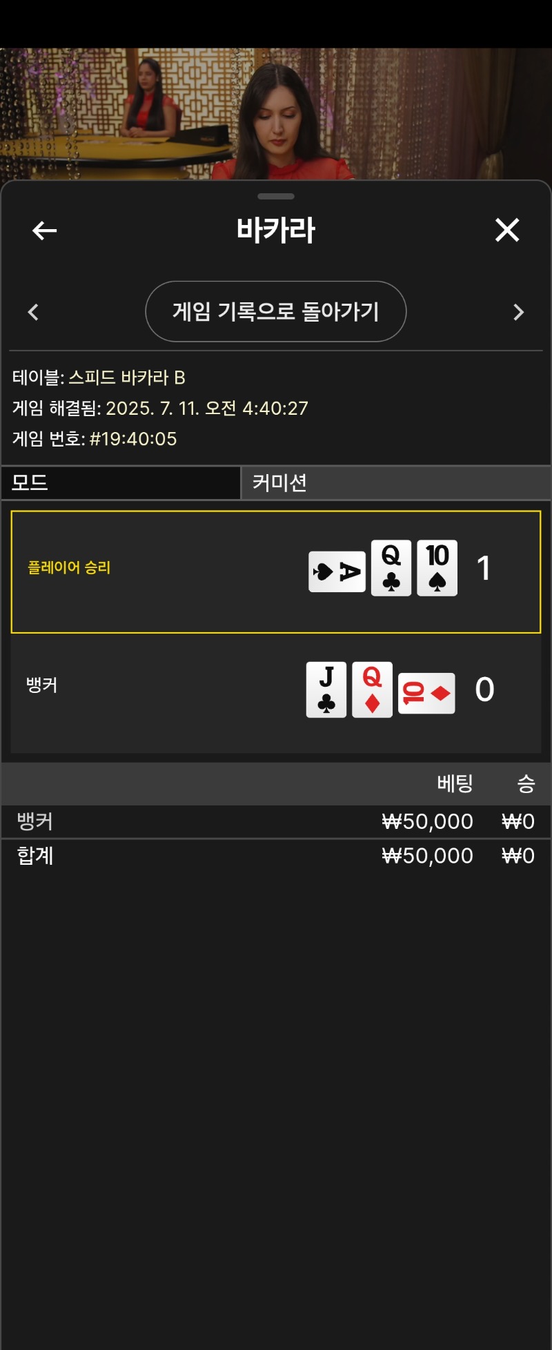 우카라 패1