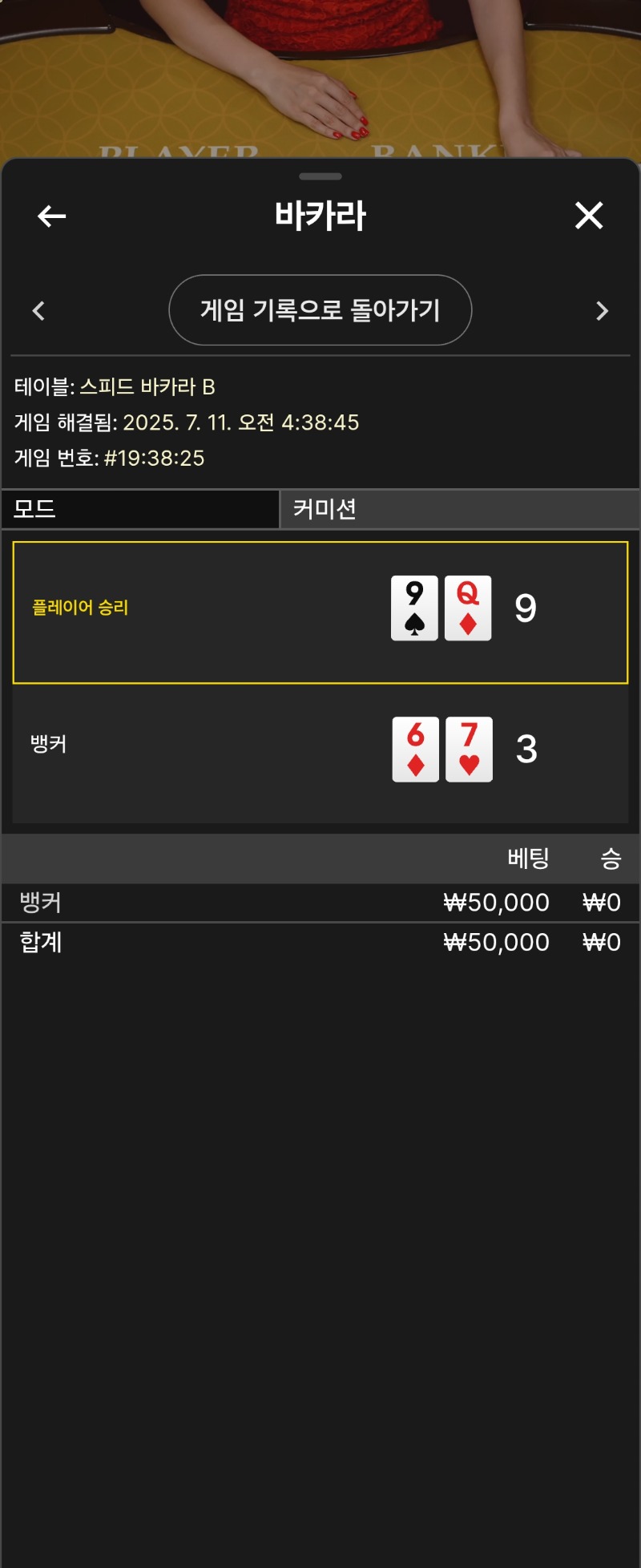 우카라 패3