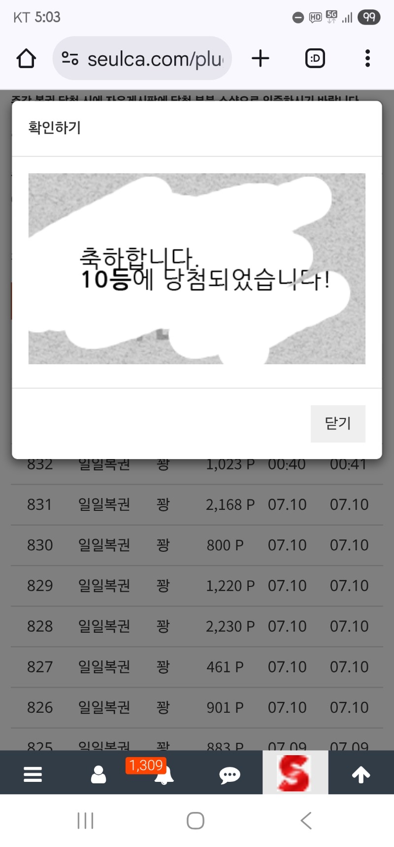 일복 10등 감사합니다