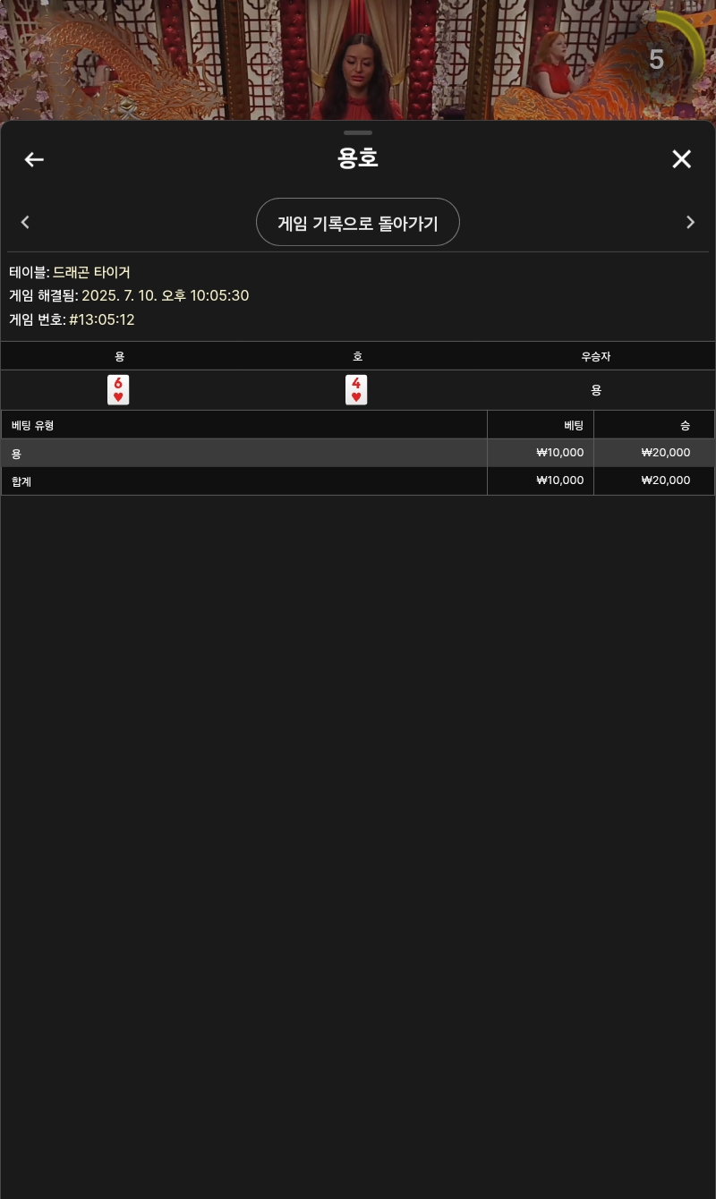 용호승