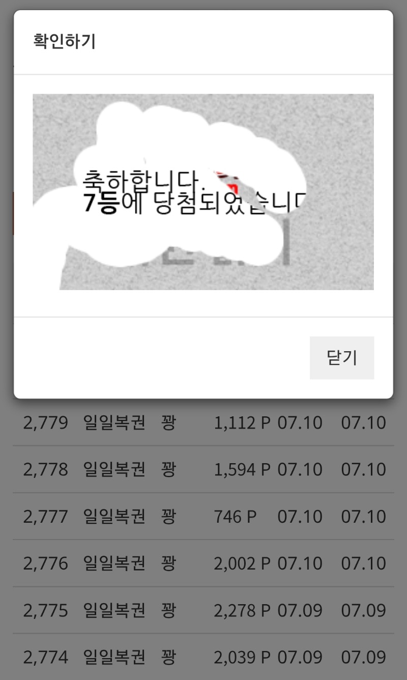 일복 럭키 ㅅㅅㅅ