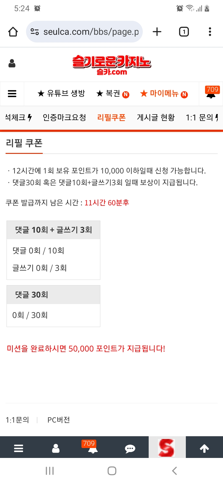 리필받을 시간이군...