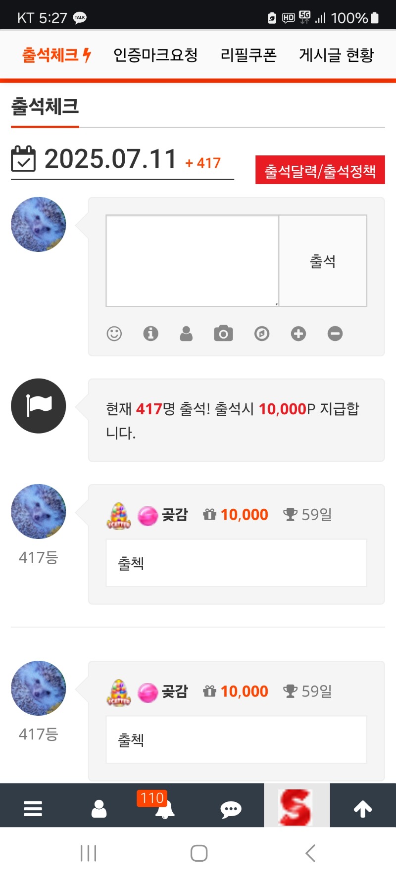출첵 합니다