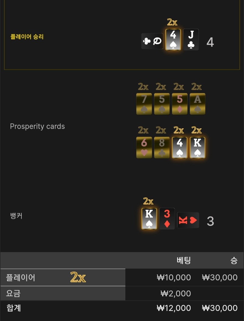 번영 1승 ●