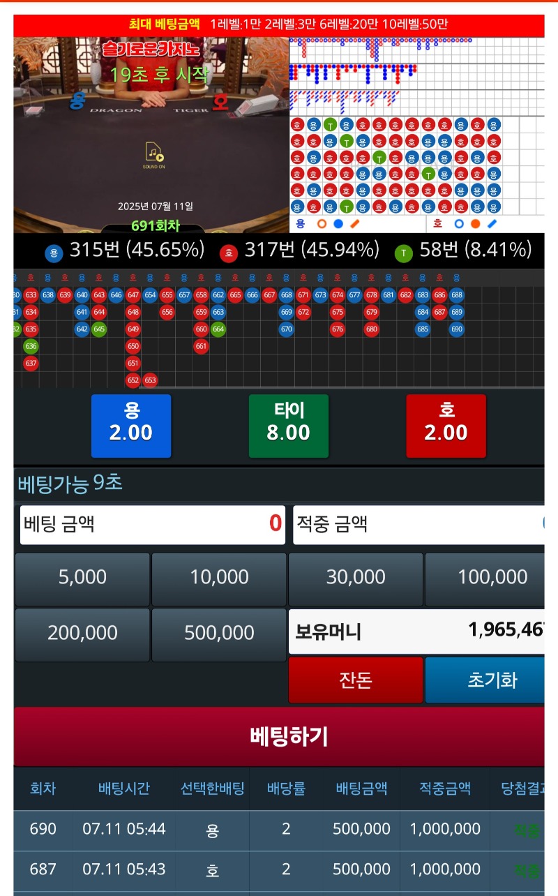 슬카라 2연승