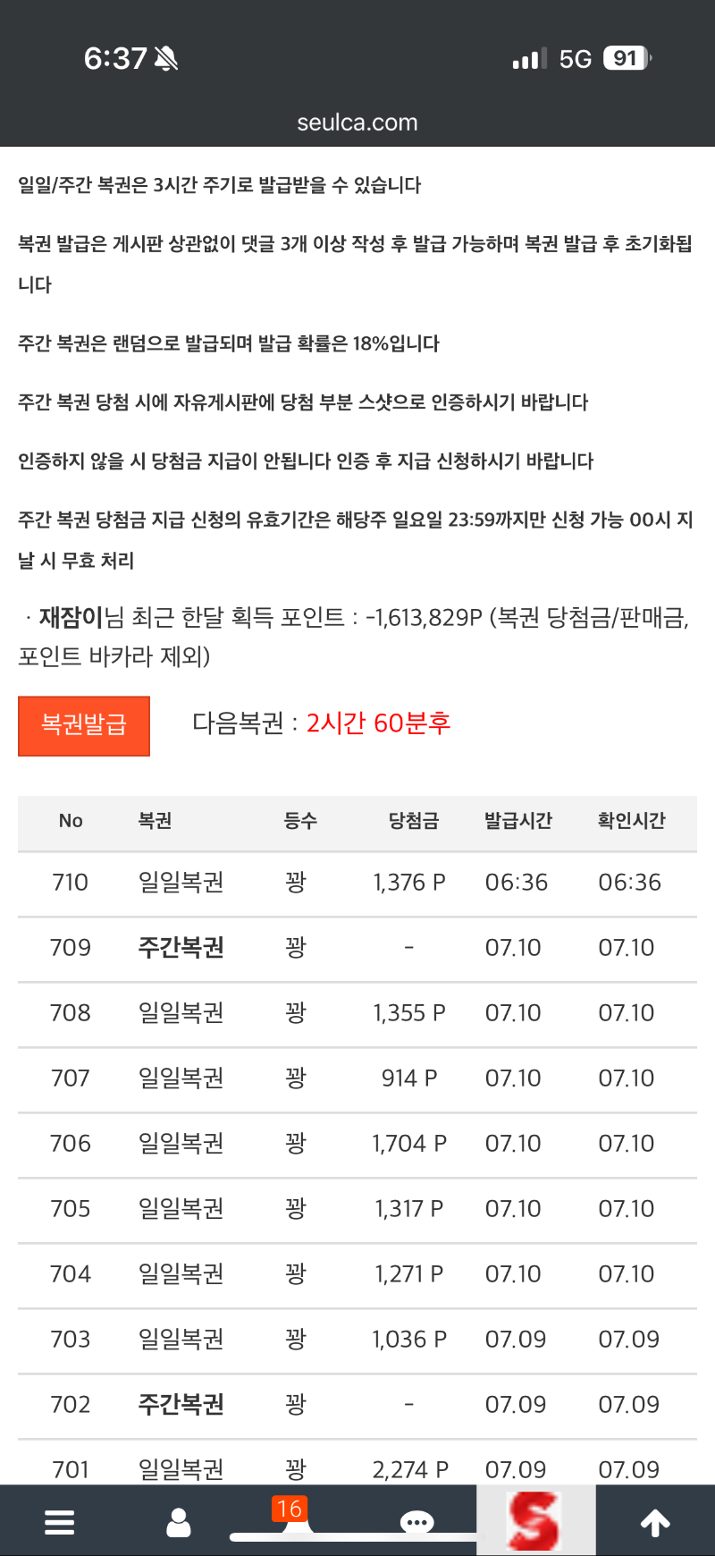 얼마 안남았다