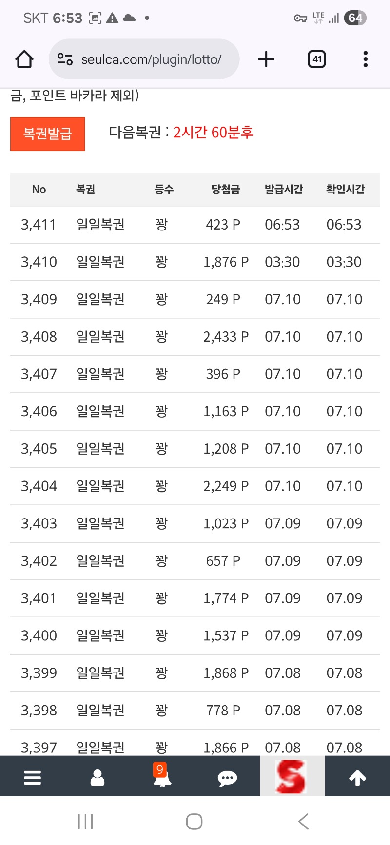 모닝 복권 긁고 ~!!^^