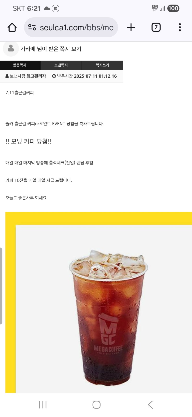 출근길커피  감사용~~