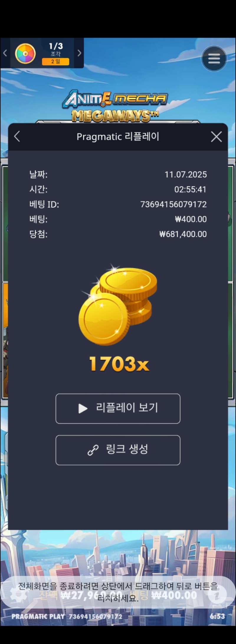 건담1703배