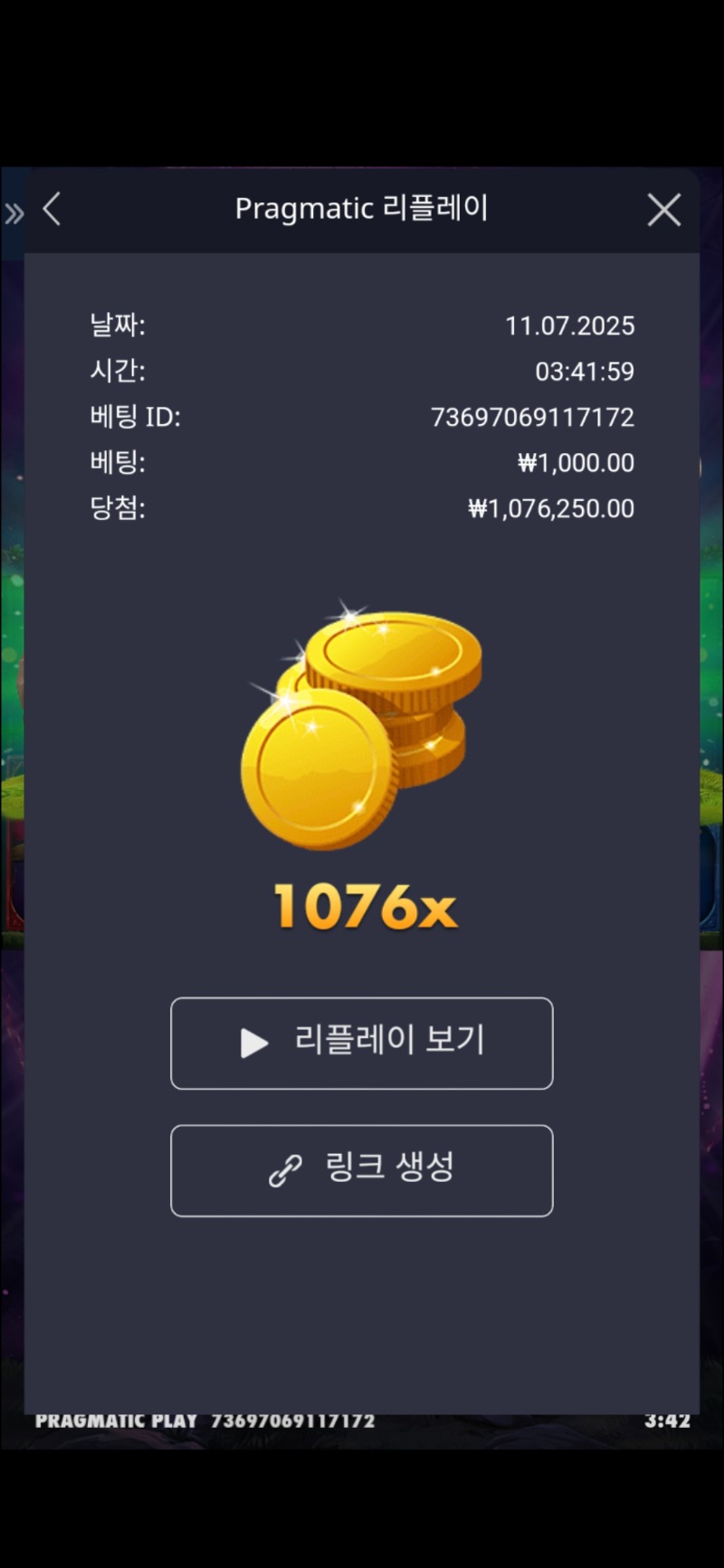 멀린1076배