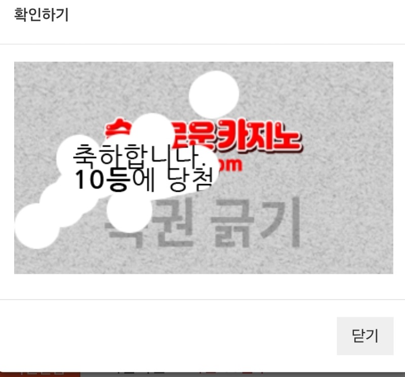 일복 10등~