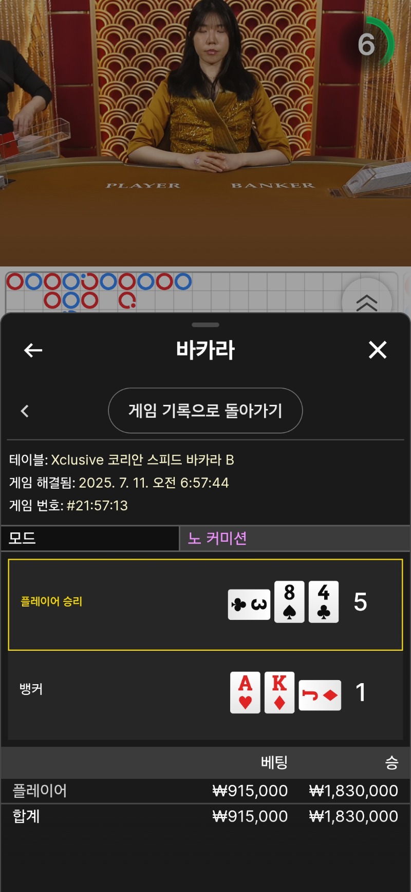 강승부 샷
