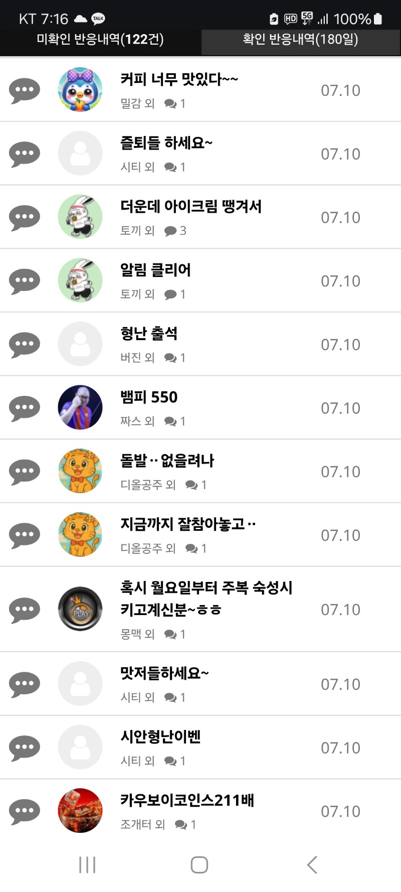 알림 클리어