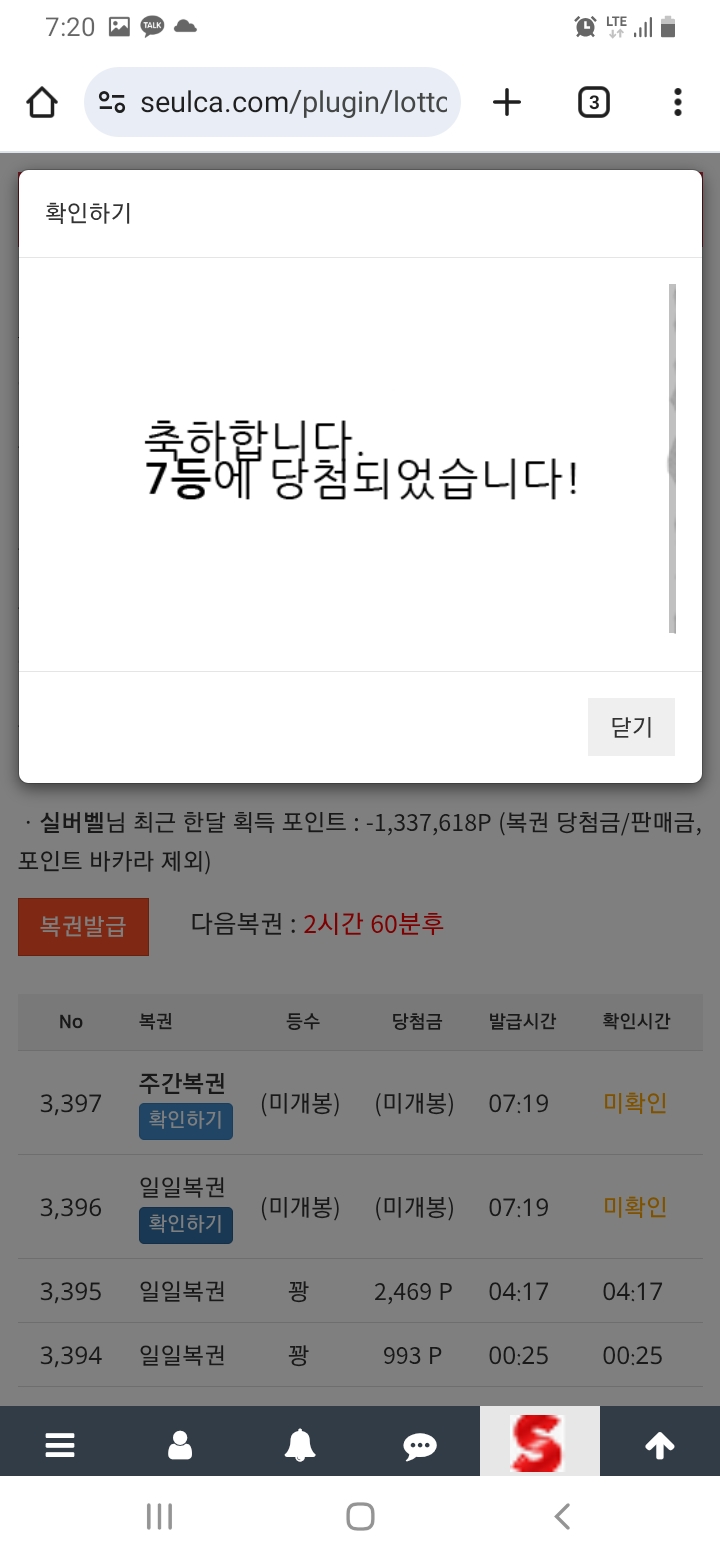 일복7등 ㅎㅎ