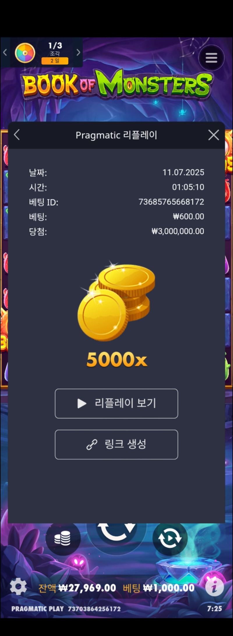 북몬맥스