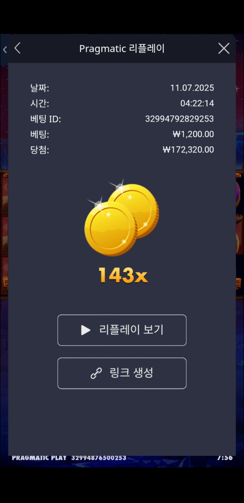버메가 143