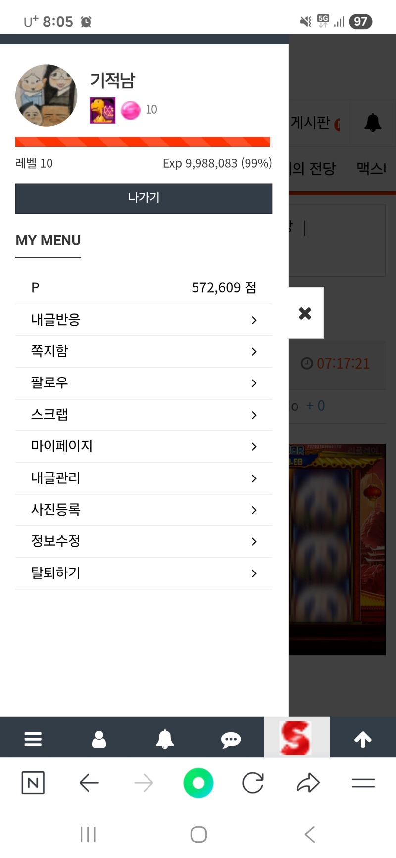 곧~~레벌업 하겠네요~~^^