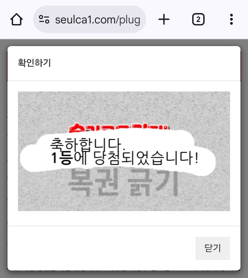 일복1등 당첨 감사합니당..