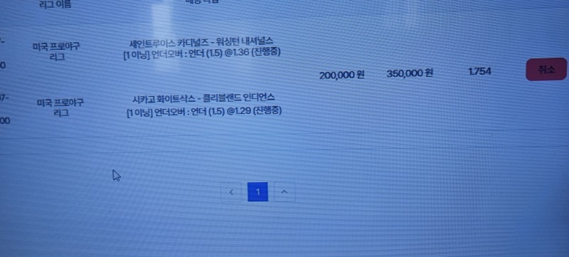 스포츠 배팅