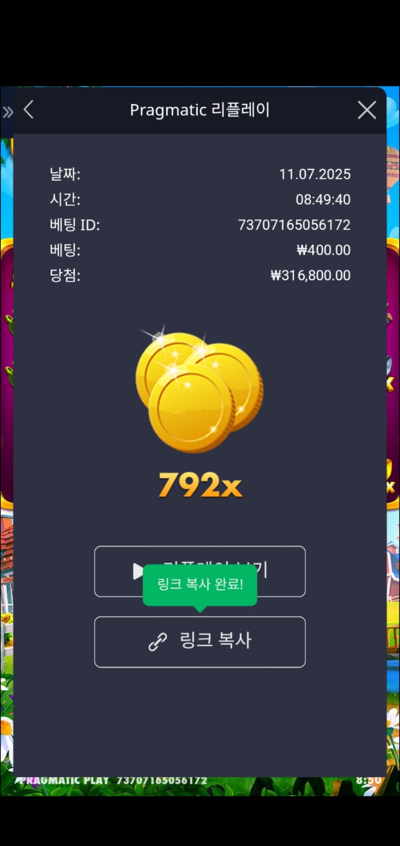 황금삽 792배