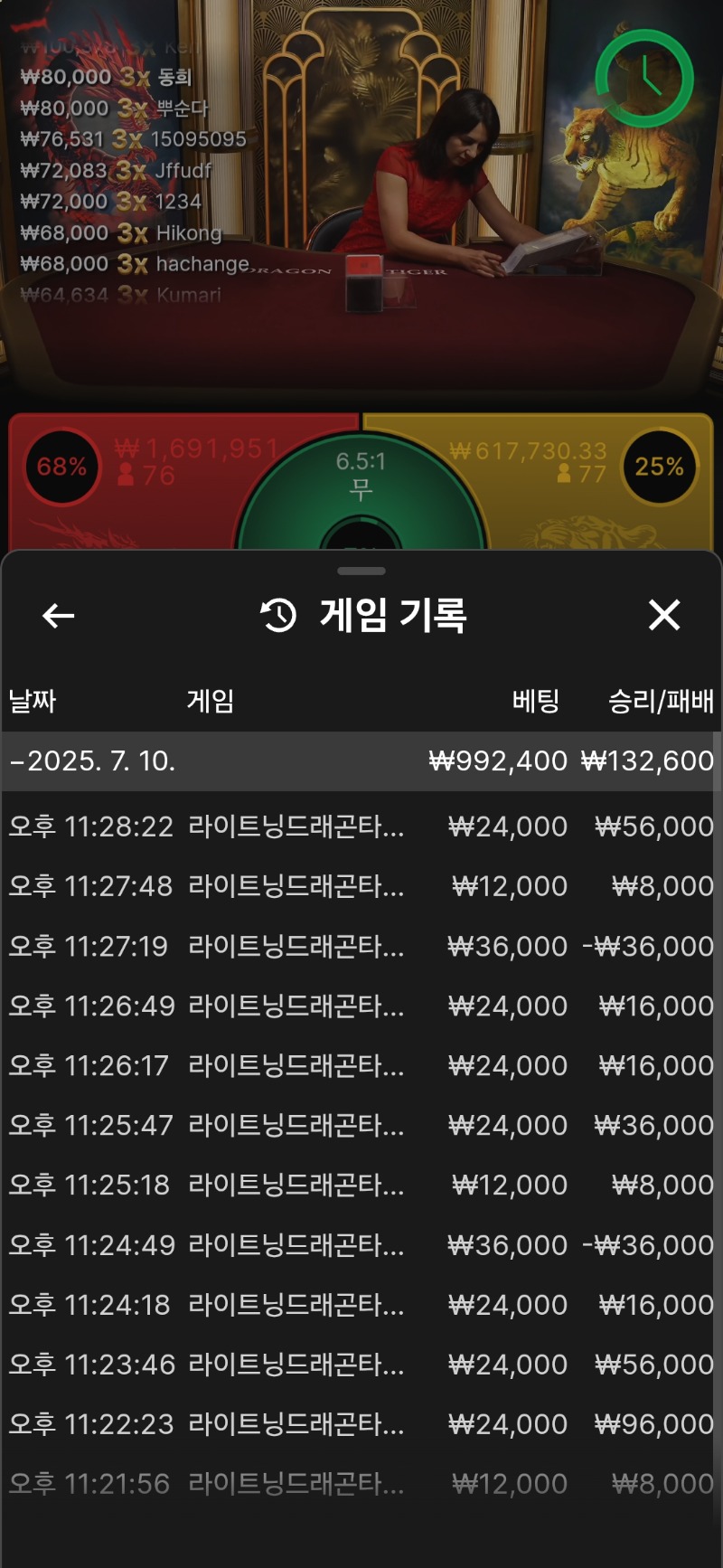 용.호 1차수익