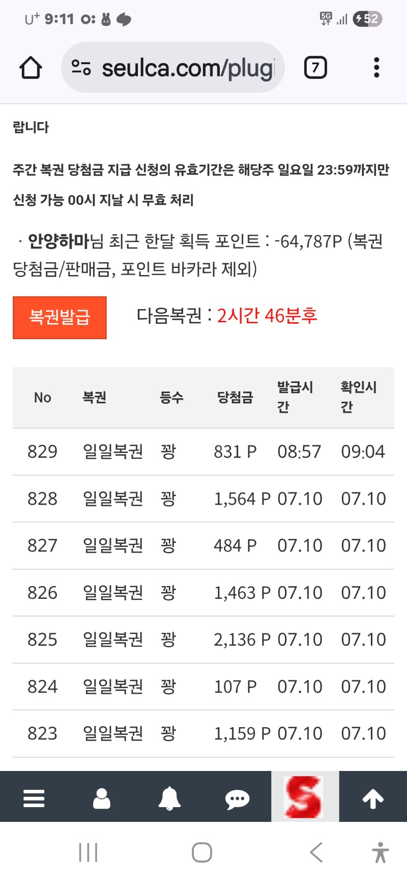 일보기 그냥가네요ㅠ