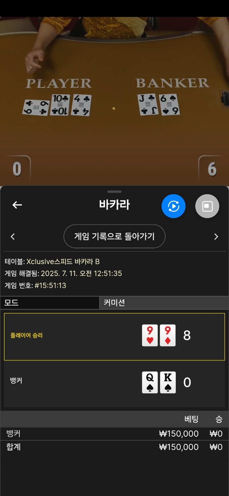 바카라 패