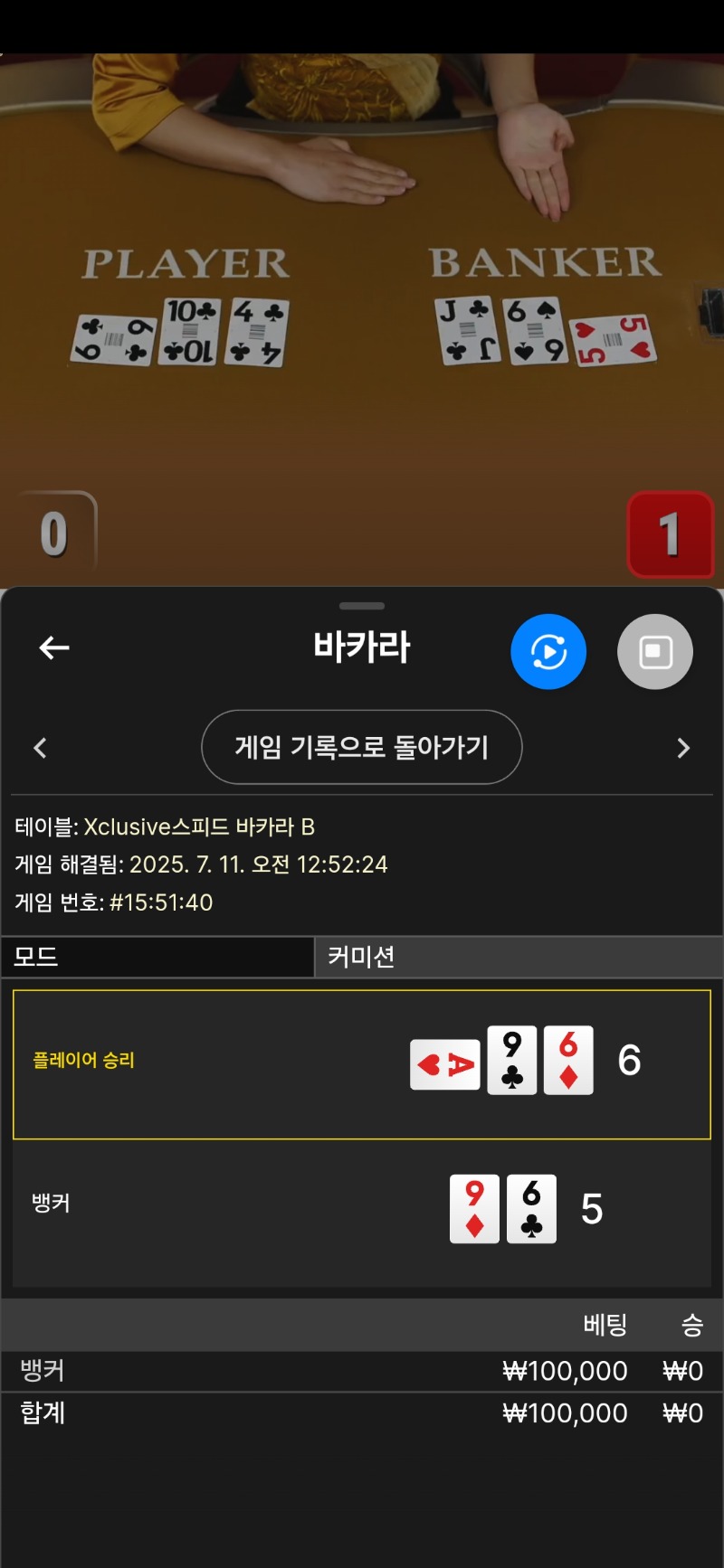 바카라 패