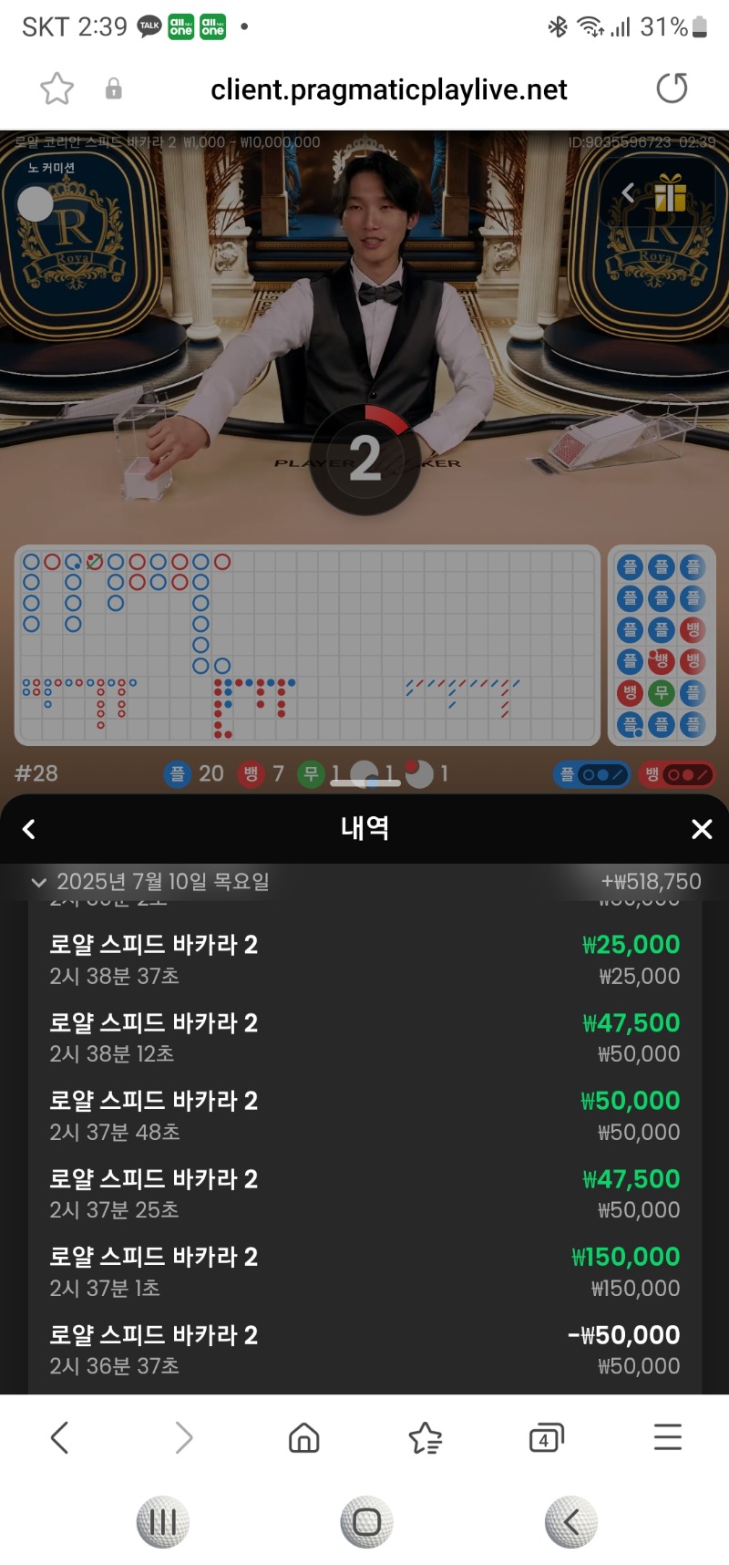 5연승 카라