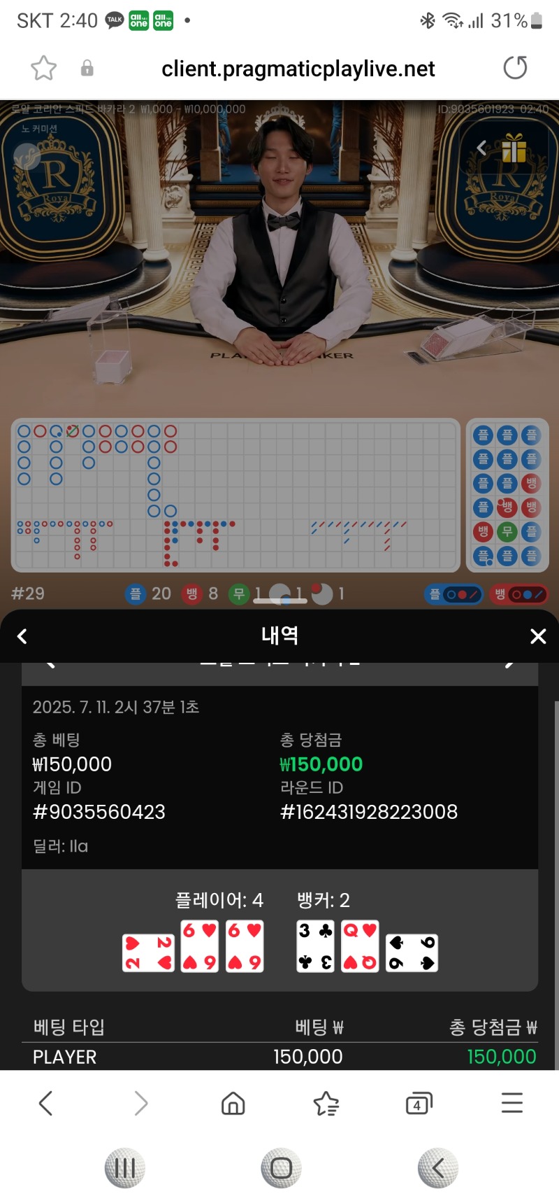 1승카라