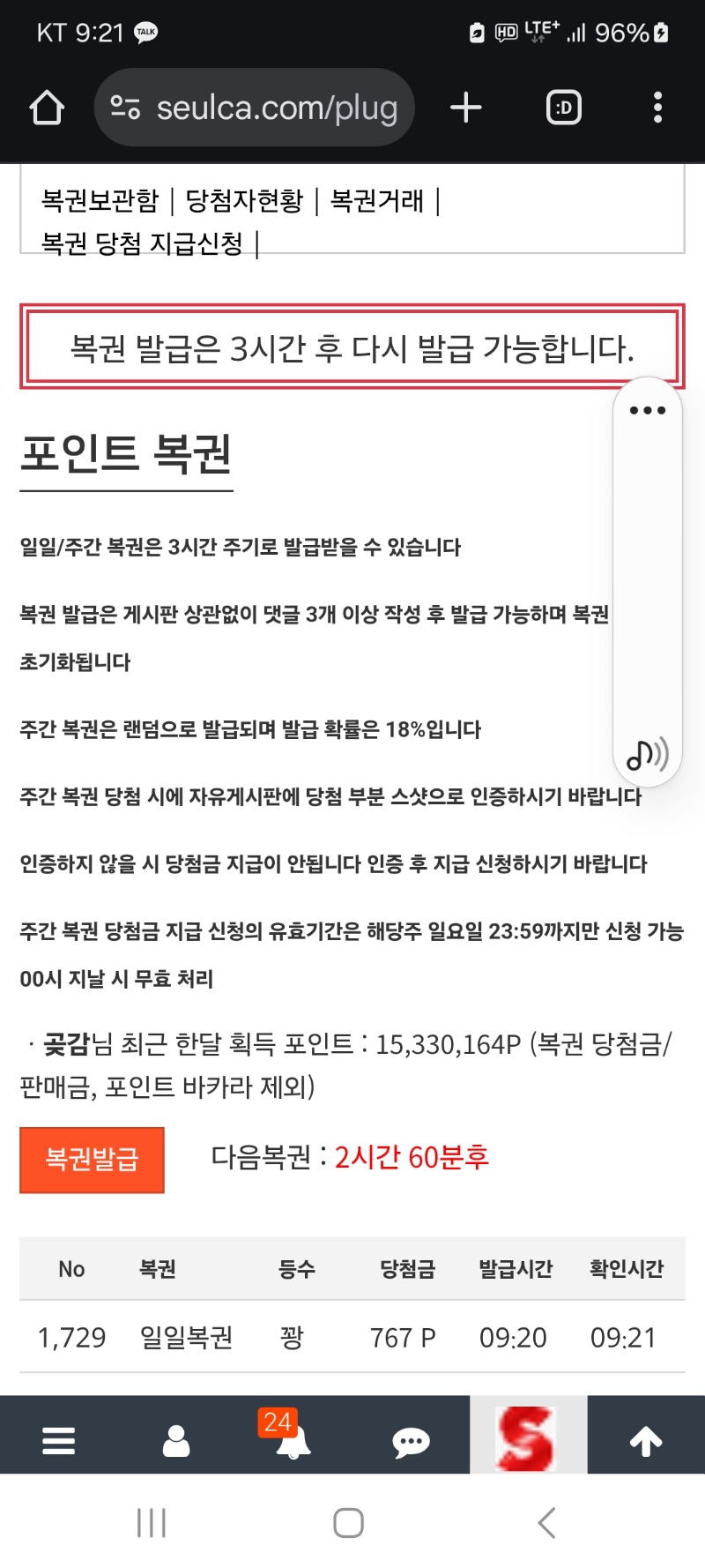 일복  그냥가네요