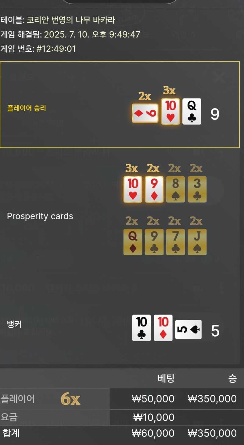 바카라