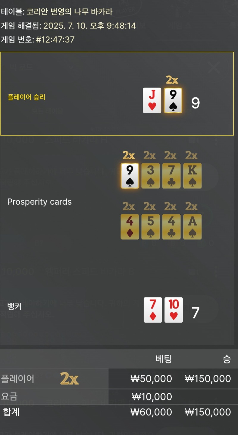 바카라 3