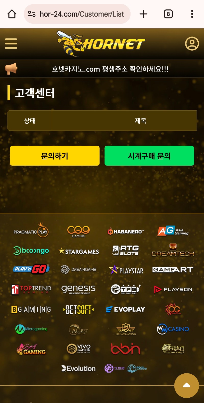 호딱이네 고객센터...