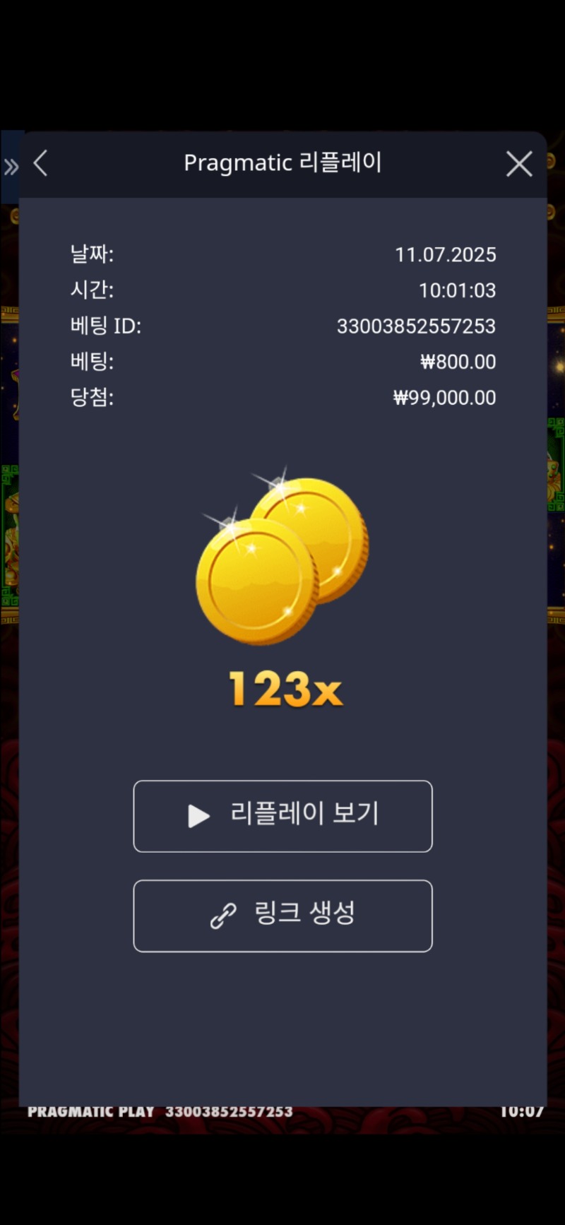 오라메 123