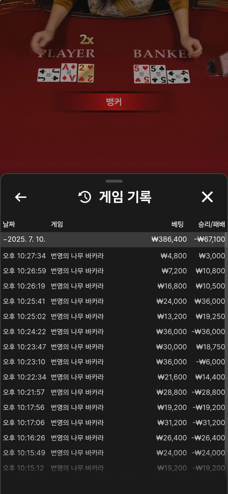 형난  패배 5충 더블승