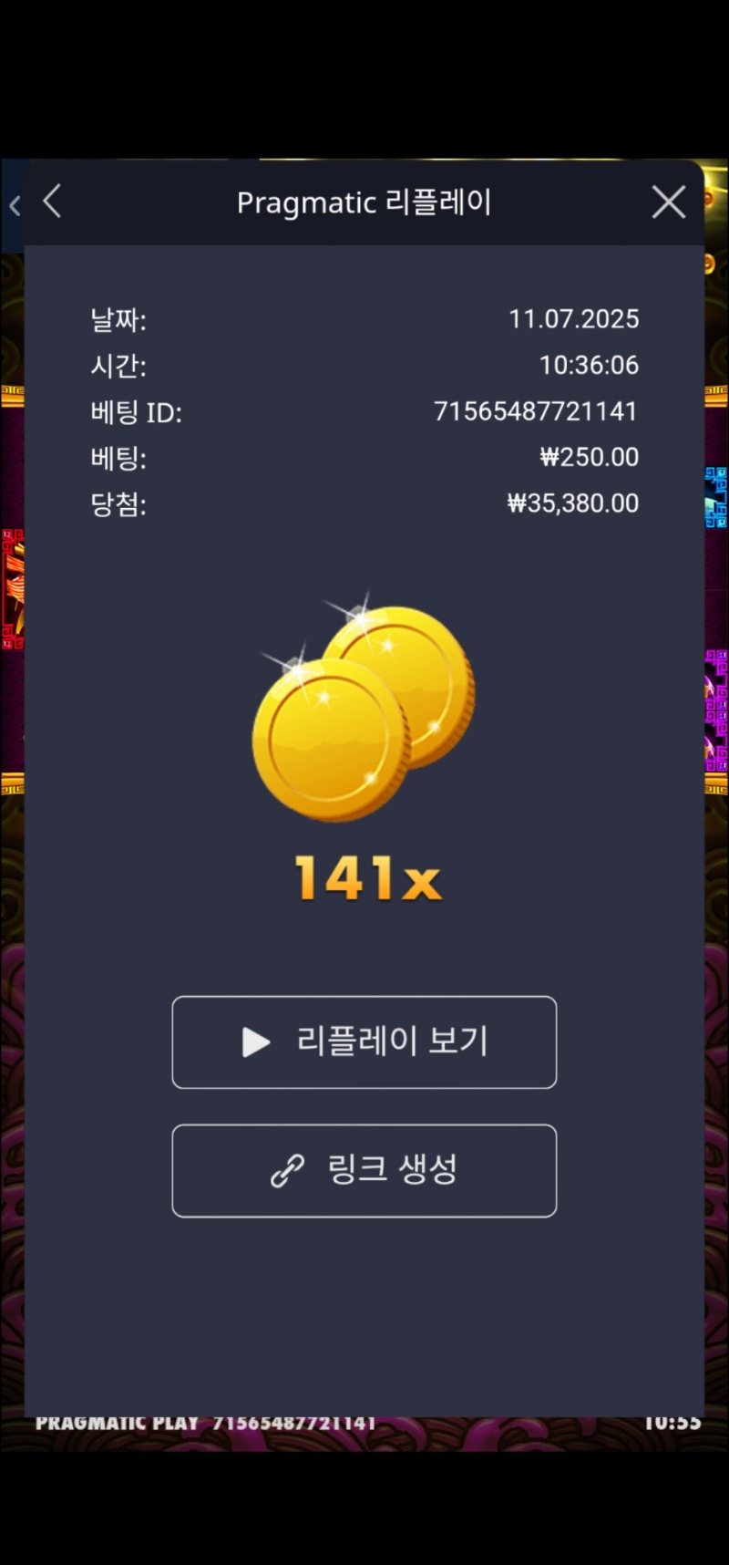 토라메 141