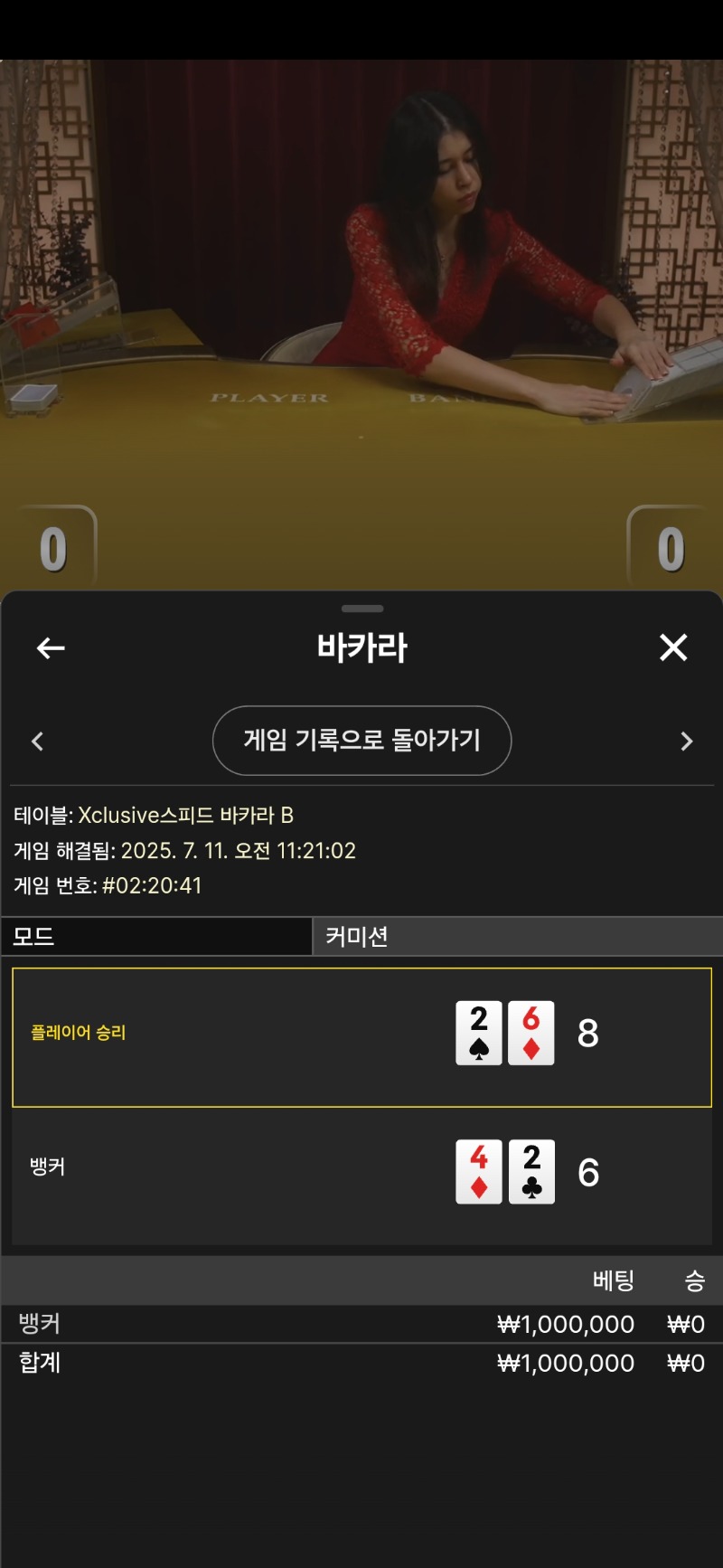 카라 패