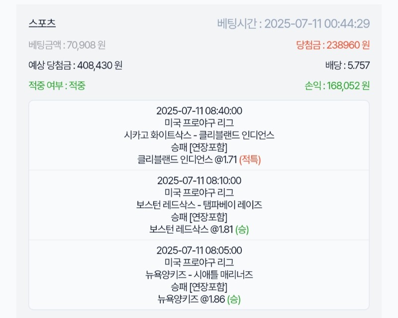 스포츠적중!!