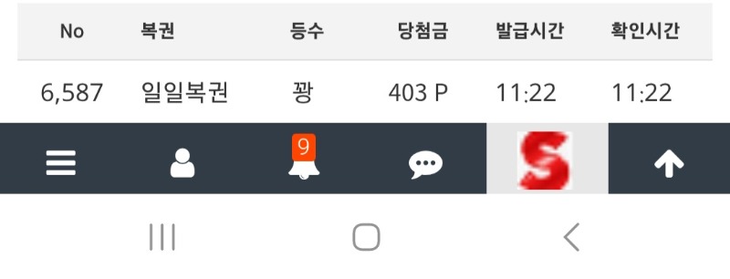 모닝복권한번 스윽 긁어주고시작~