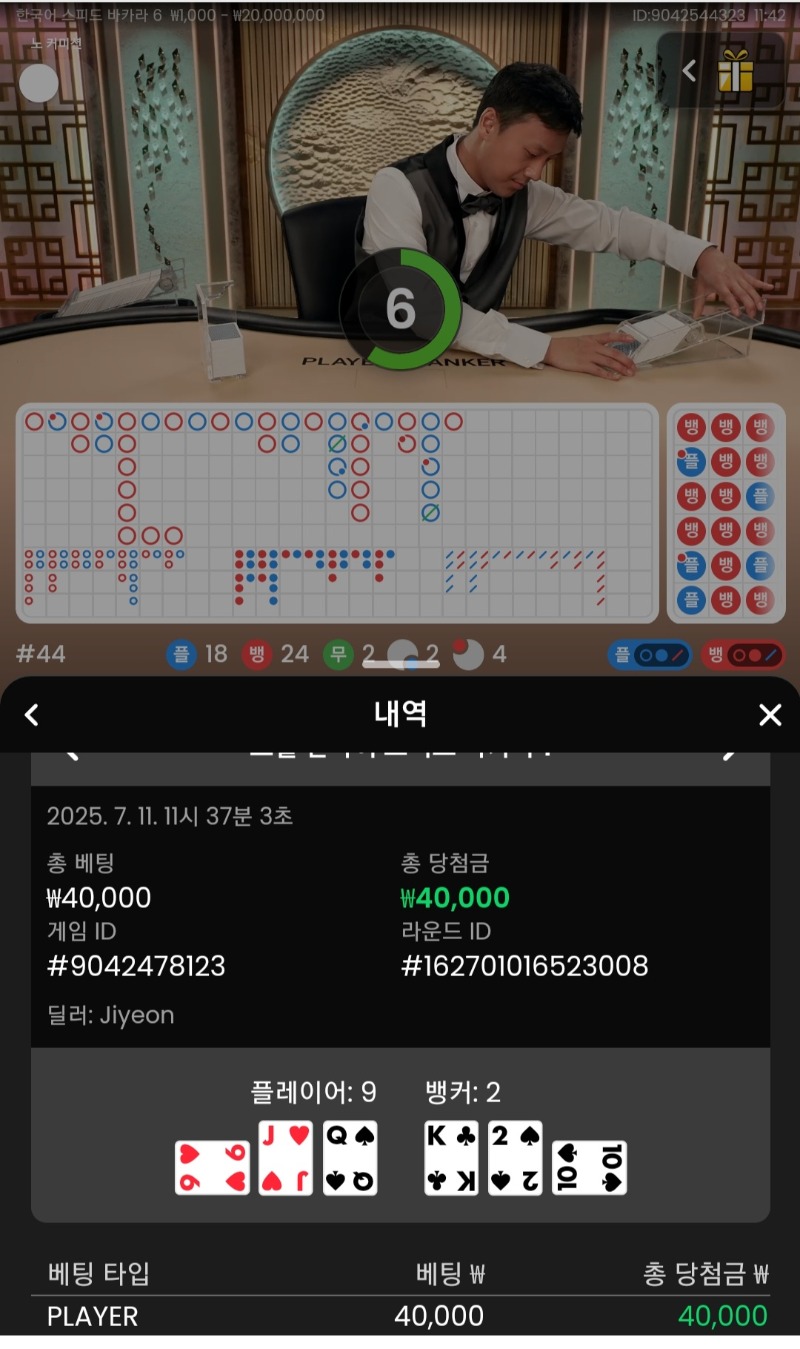 바카라1