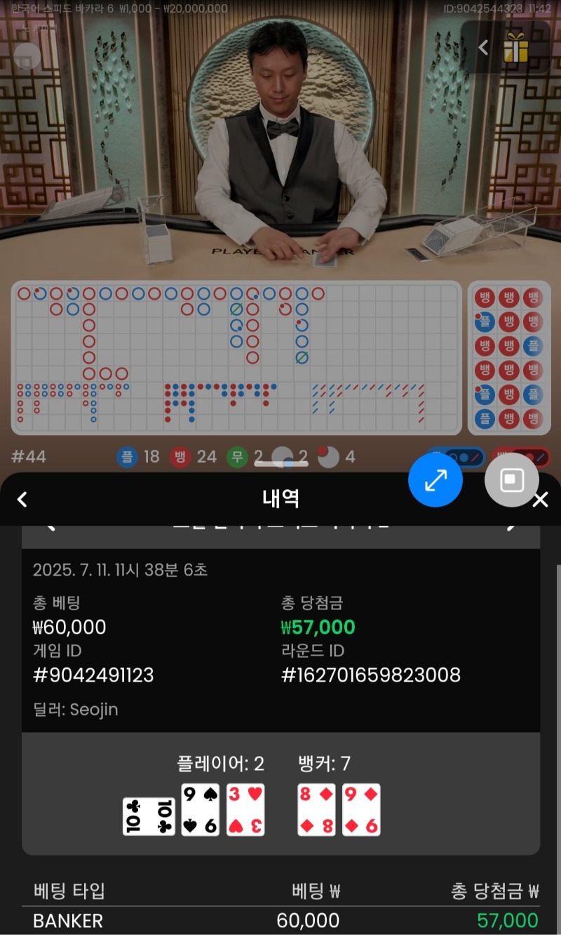 바카라2