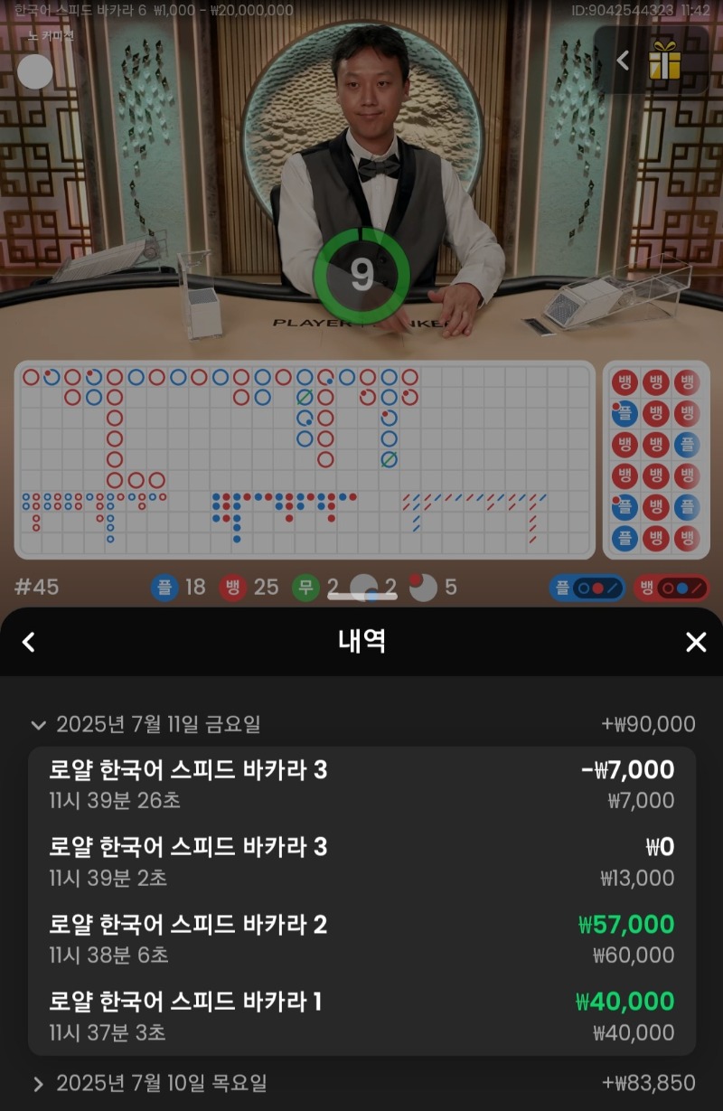 시안 바카라