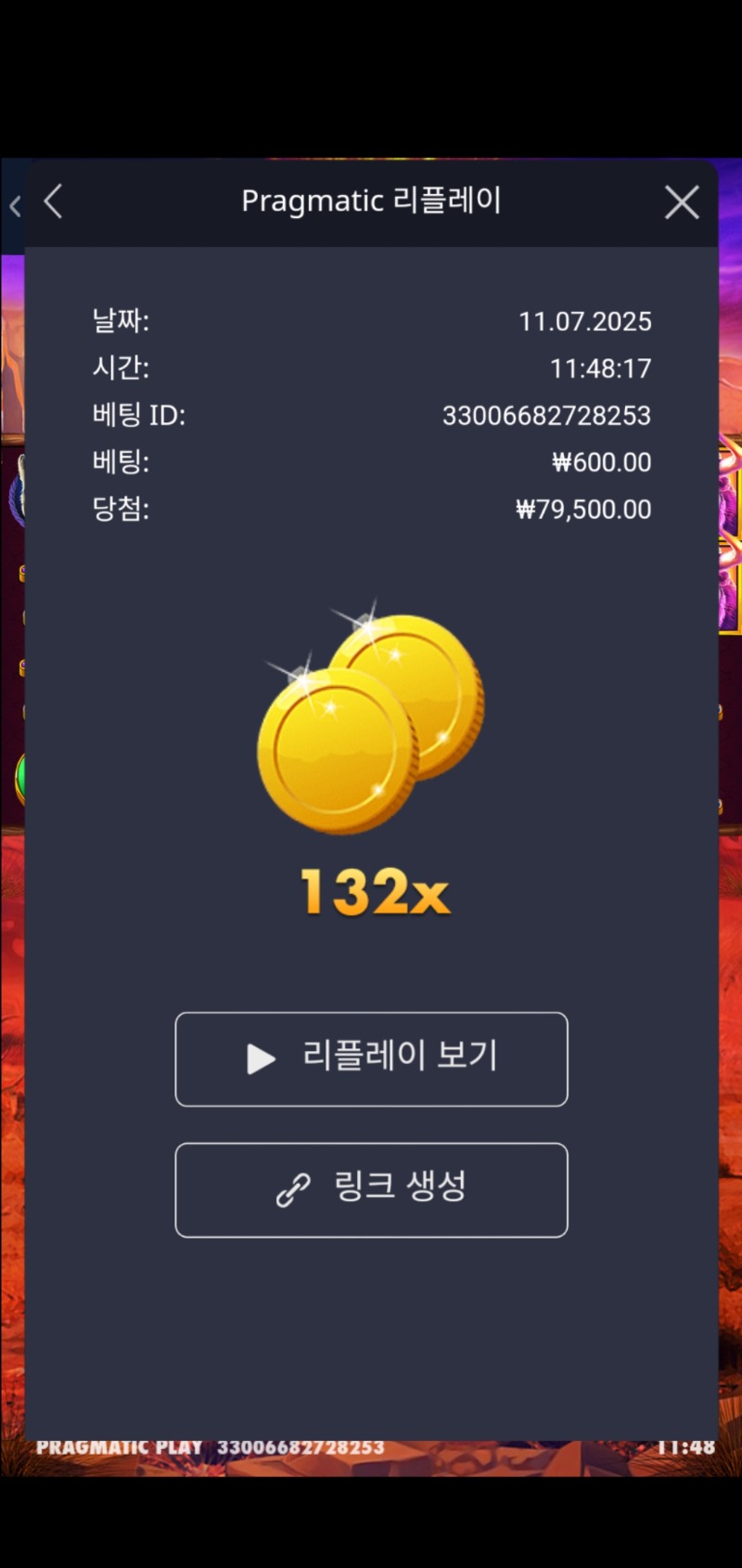 버팔로 킹 132배 무료 스핀이 176 인데 ㅡㅡ