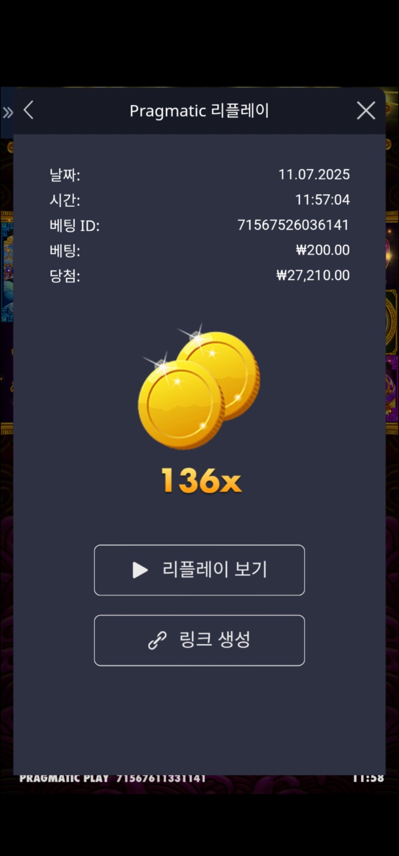 토라메 136