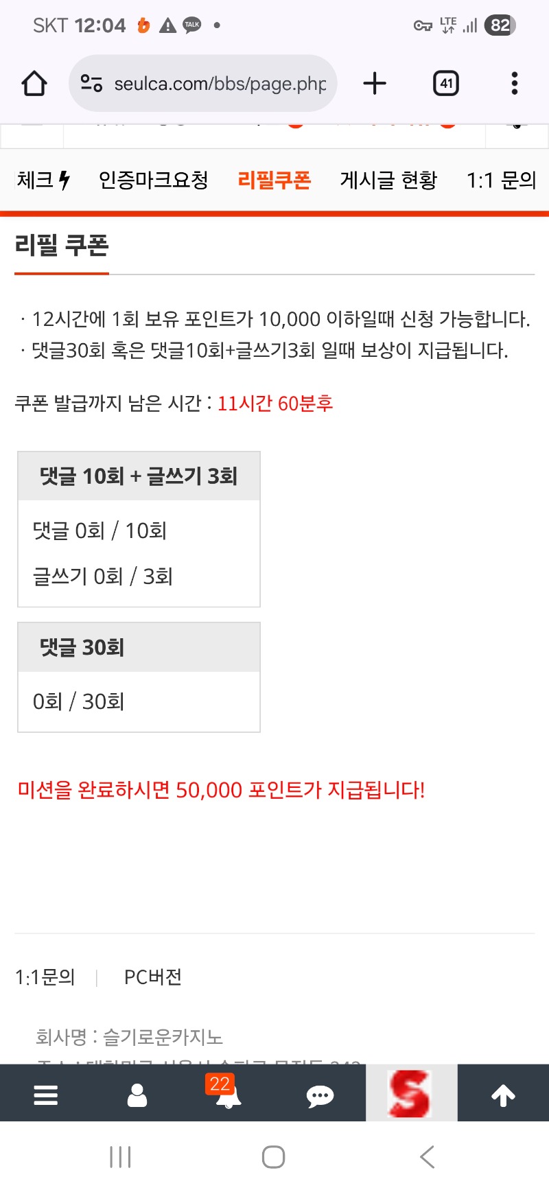 리필보상 신청 ~~!!