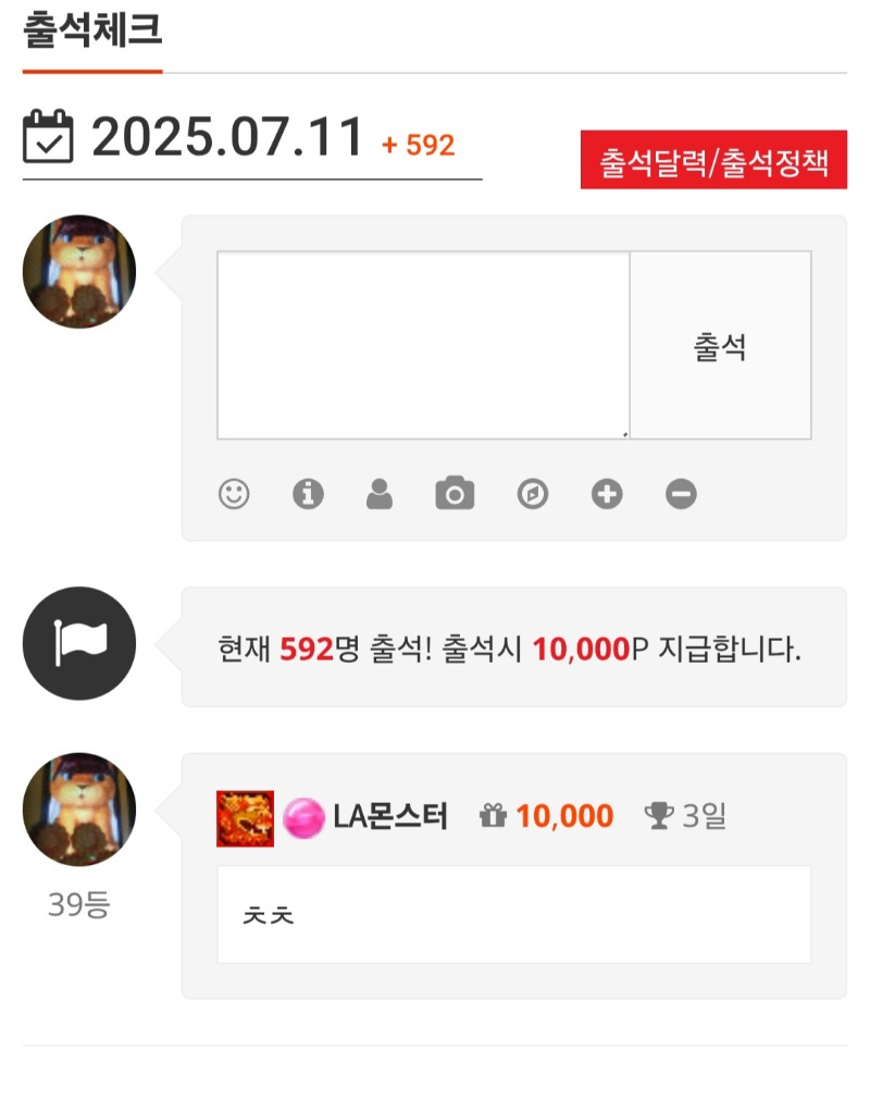 요즘 출첵을  빵꾸내냐~~