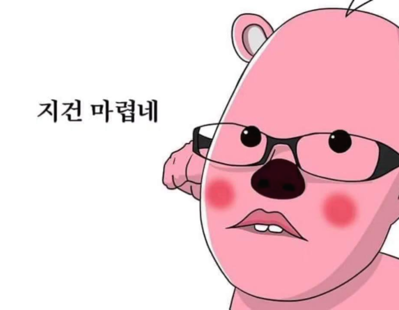 때으니 프사