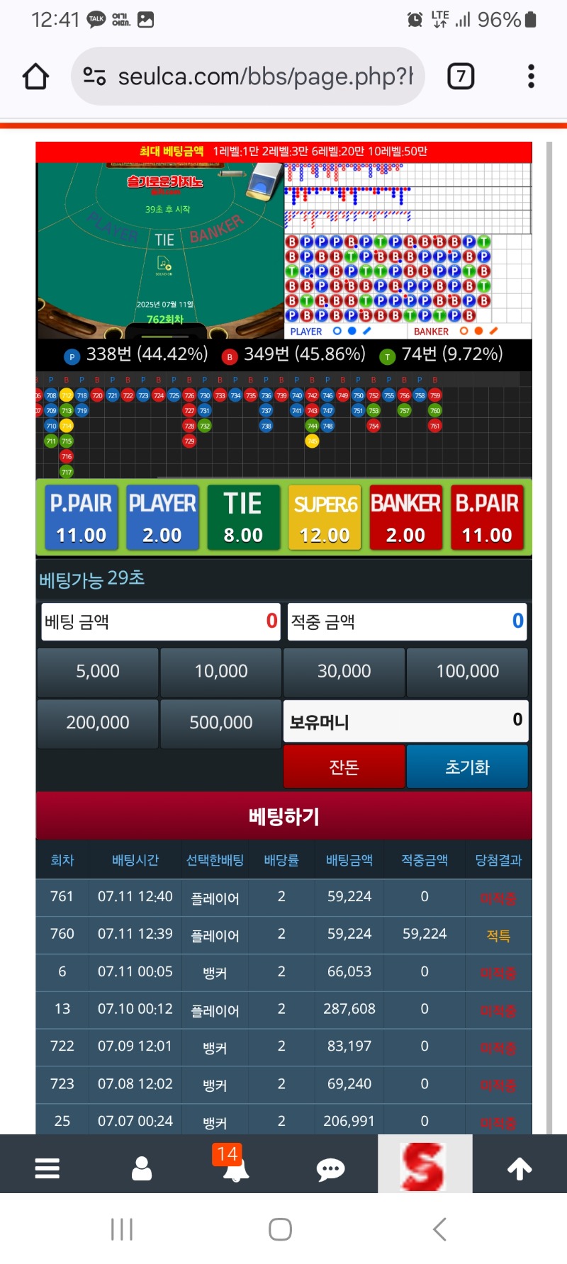 포교는 틀렷도다.